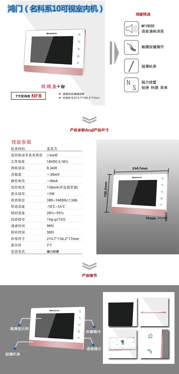 湘潭县楼宇对讲室内可视单元机