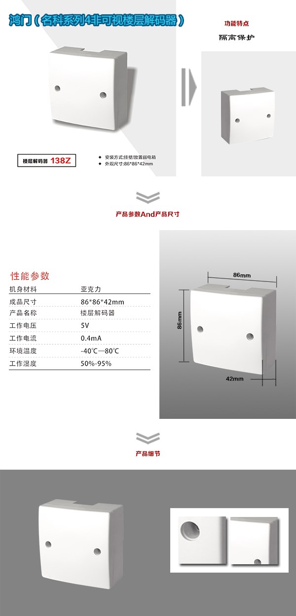 湘潭县非可视对讲楼层解码器